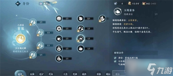 逆水寒手游知心壁怎么获得