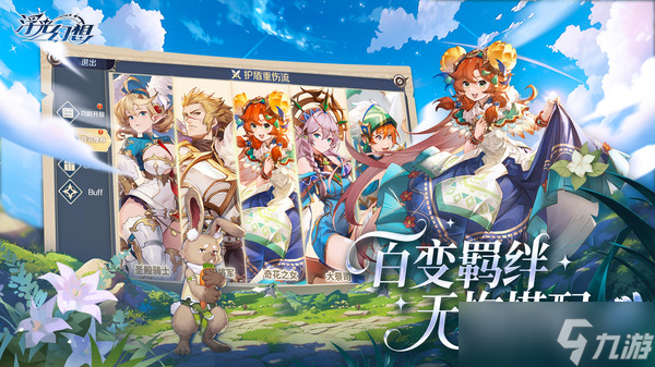 浮光幻想自然阵营流怎么搭配