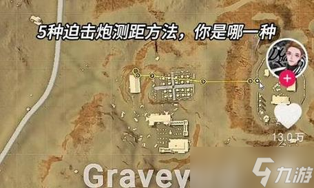 小叮当迫击炮在绝地求生中怎么使用？使用技巧有哪些？