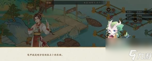 华夏绘世录龟甲采集方法位置