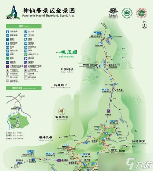 寻仙前往长寿镇的路线指南？