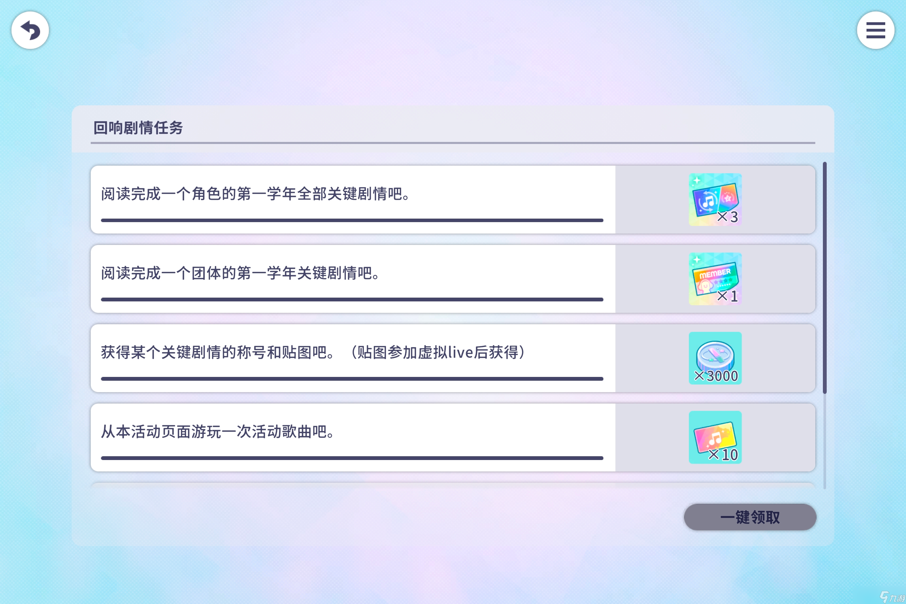 初音未來(lái)：繽紛舞臺(tái)《初音未來(lái)·繽紛舞臺(tái)》新人入坑&抽卡&攢資源攻略