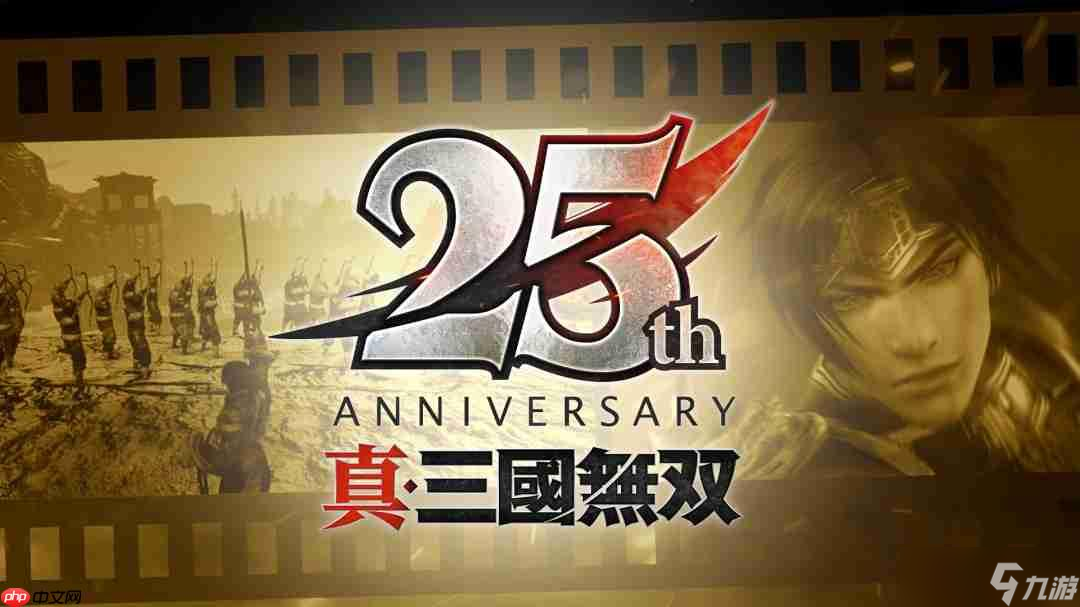 《真三国无双》25周年企划：将制作《起源》大型DLC和系列高画质复刻版