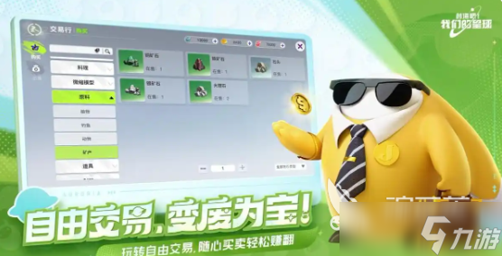 创造吧我们的星球什么时候上线 创造吧我们的星球开服时间