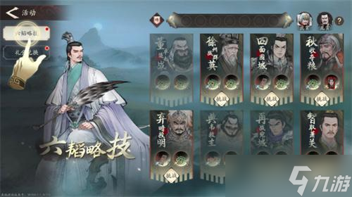 三国望神州六韬怎么通关 六韬通关攻略