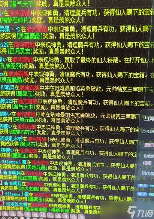 大话西游3混沌密战的打法是什么？如何有效攻略混沌密战？