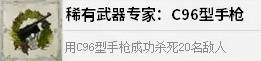 《四海兄弟故乡》全稀有武器专家奖杯解锁方法
