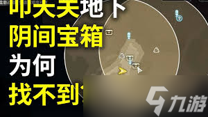 鸣潮卡庇托山宝箱位置在哪