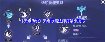 天缘传说坦斯城地下遗址隐藏任务怎么完成