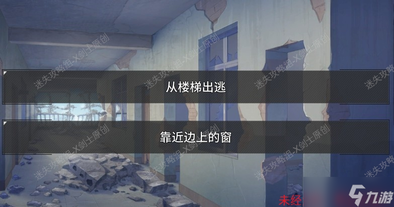 幻覺【攻略】《幻覺》全圖文-迷失攻略組