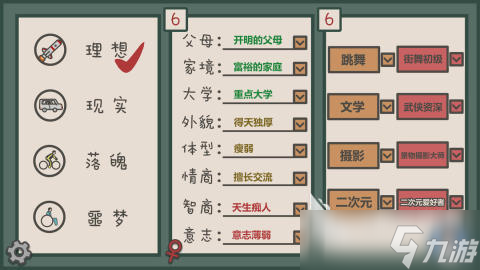 必玩的生活游戏下载2025 流行的生活游戏推荐