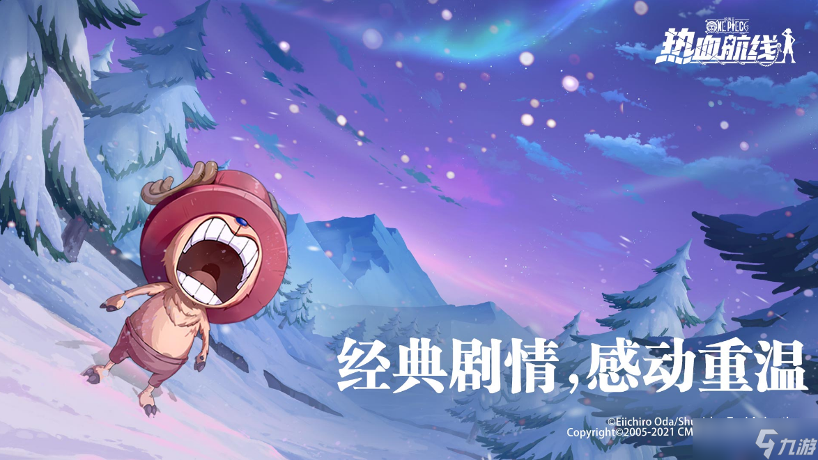 航海王热血航线航海王热血航线如何升级同盟