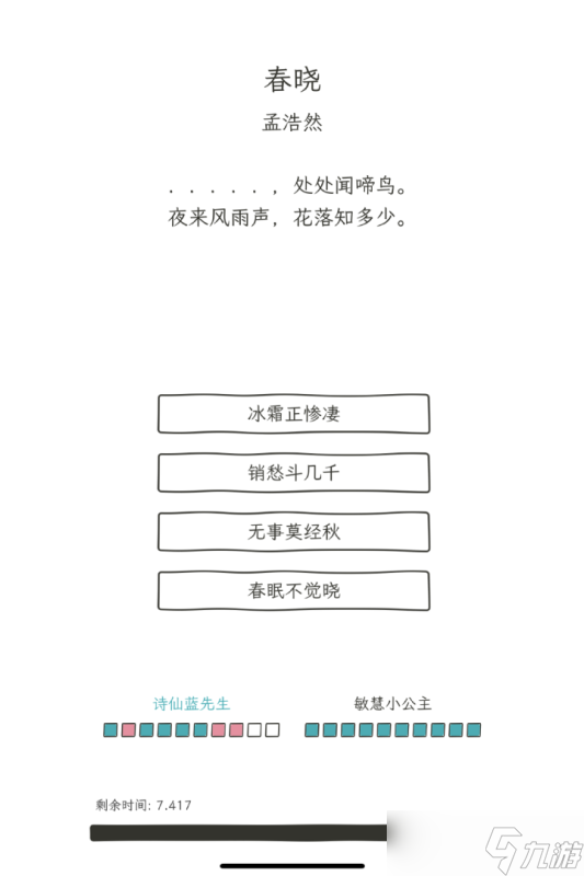 詩(shī)仙與詩(shī)魔：職業(yè)選擇全解析