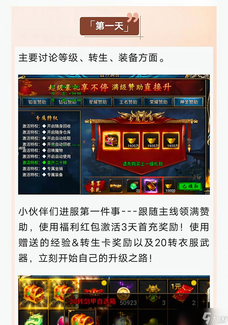 全民无双新手快速升级攻略（一步步教你如何快速升级）