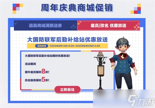 十一周年來啦！《最終幻想14》全新周年活動(dòng)上線！
