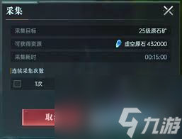 群星纪元如何获取虚空原石