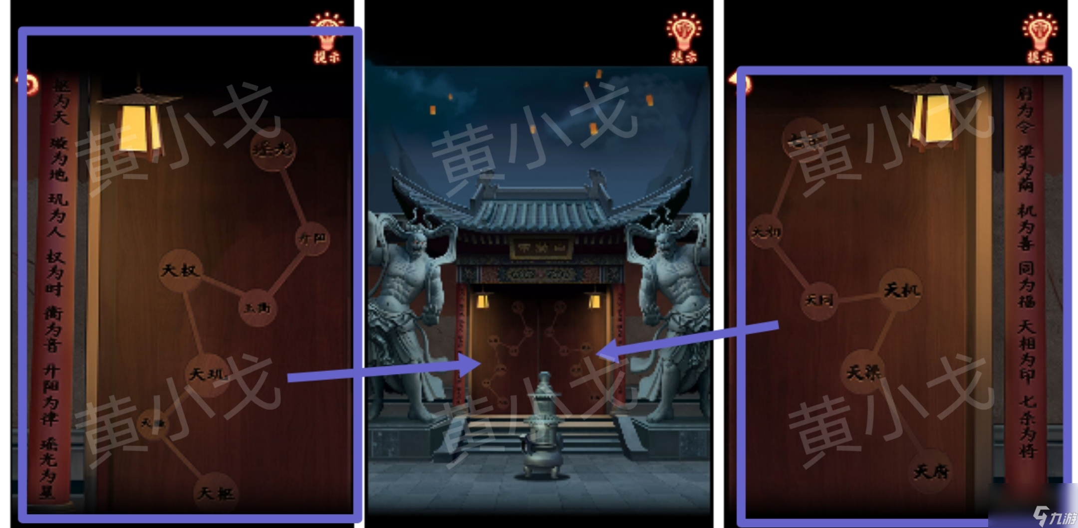 引魂铃2破阵子攻略第五章莫等闲