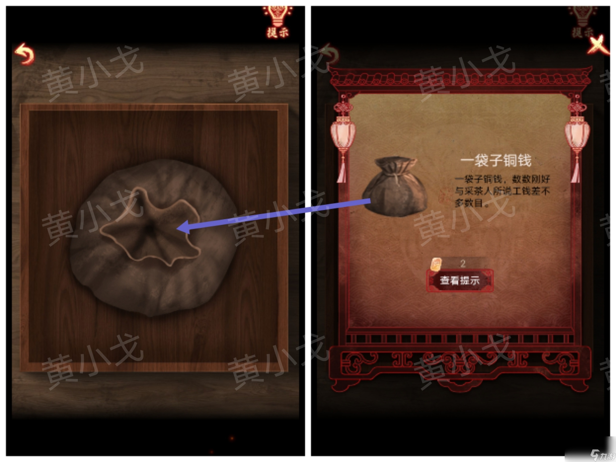 引魂铃2破阵子攻略第五章莫等闲