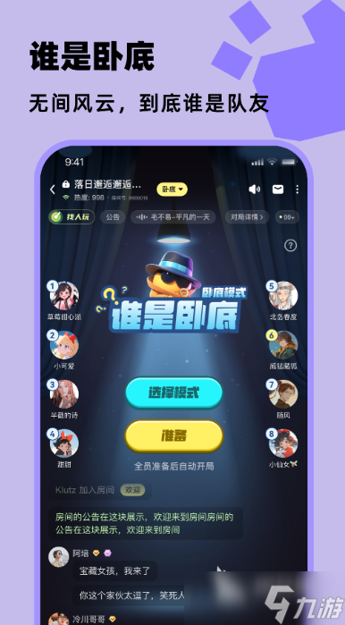 流行的8人小游戏有哪些 2025好玩的多人联机小游戏下载推荐