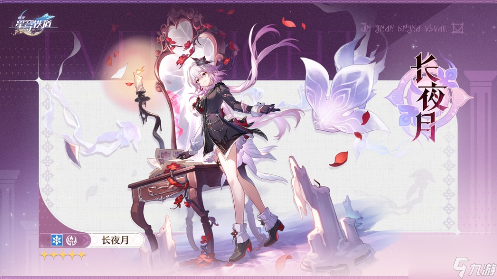 <a id='link_pop' class='keyword-tag' href='https://www.9game.cn/bhxqtd/'>崩坏星穹铁道</a>长夜月技能前瞻