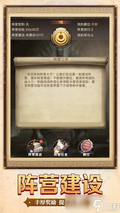 受欢迎的攻城掠地手游盘点 2025耐玩的攻城掠地手游排行榜
