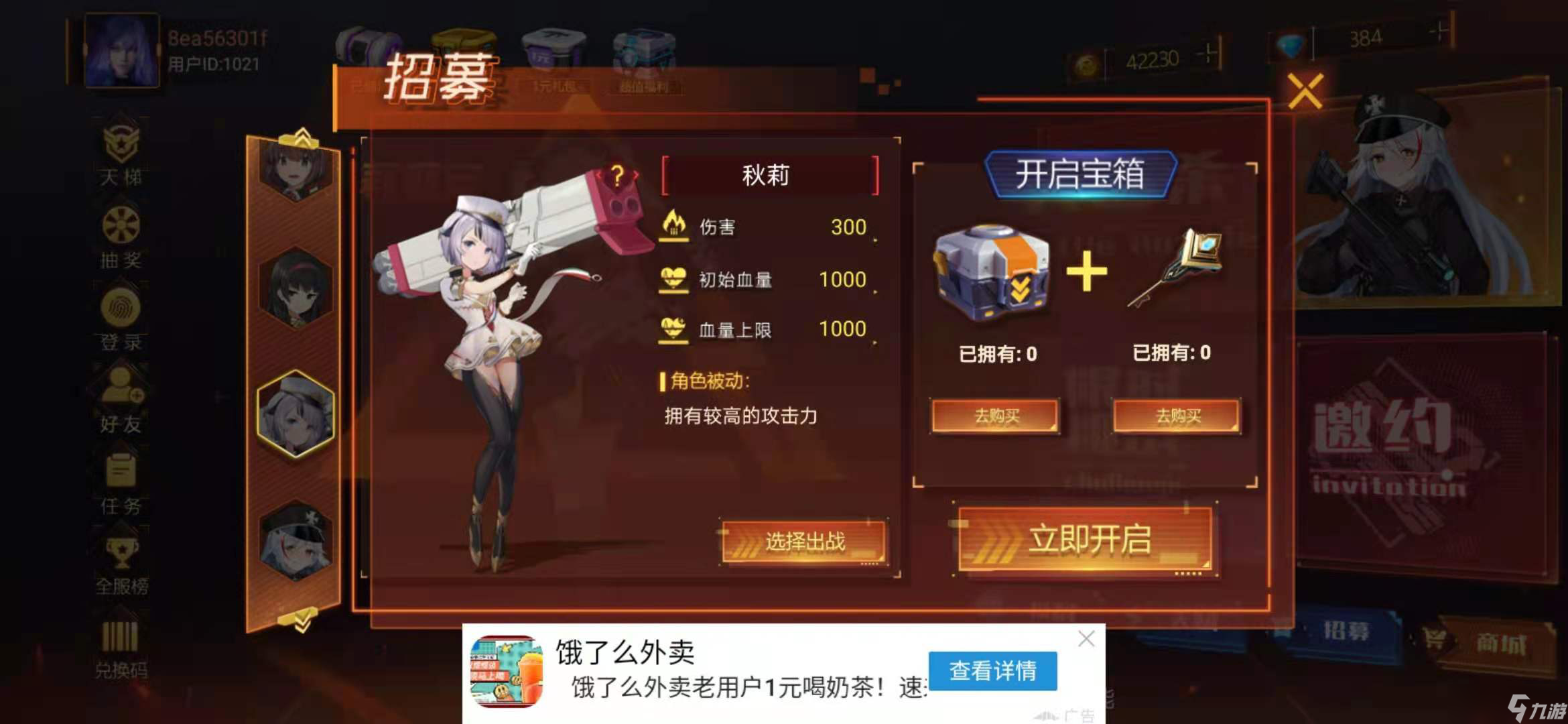 枪械少女枪械少女の女神合集 --- 秋莉