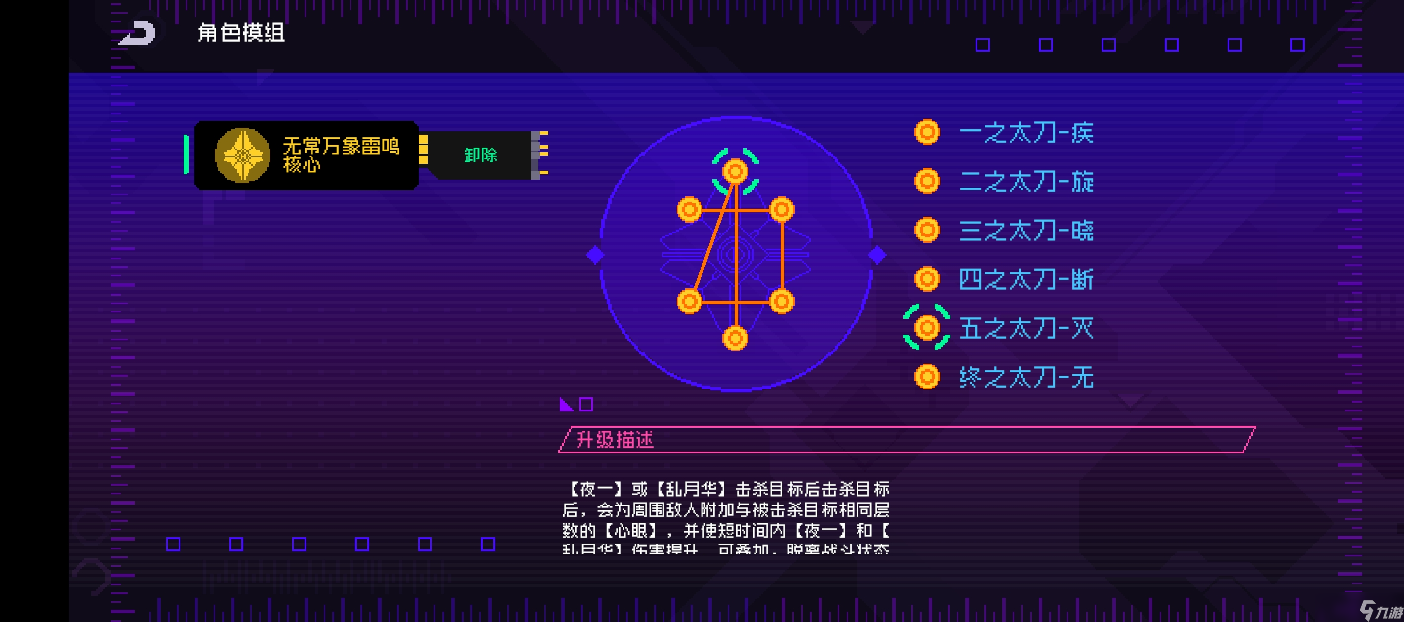 霓虹深渊：无限紫夜一模演示