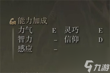 《艾尔登法环》神圣肢解菜刀属性怎么样 神圣肢解菜刀属性介绍