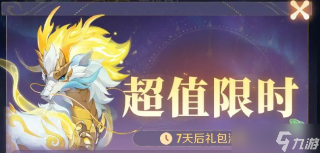 靈獸大冒險(xiǎn)龍馬怎么樣