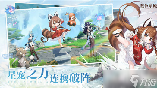 蓝色星原旅谣配置要求分享 蓝色星原旅谣有什么配置要求