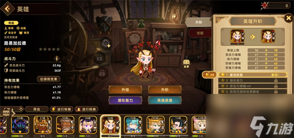 洛伊的移动要塞路易强度说明