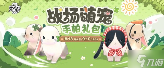 《洛奇》蹦蹦跳跳 用可愛(ài)征服世界