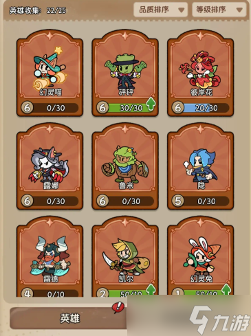 冒险之星最强英雄是谁