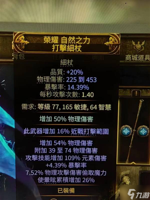 《流放之路2》白武僧中配冰击电打BD推荐