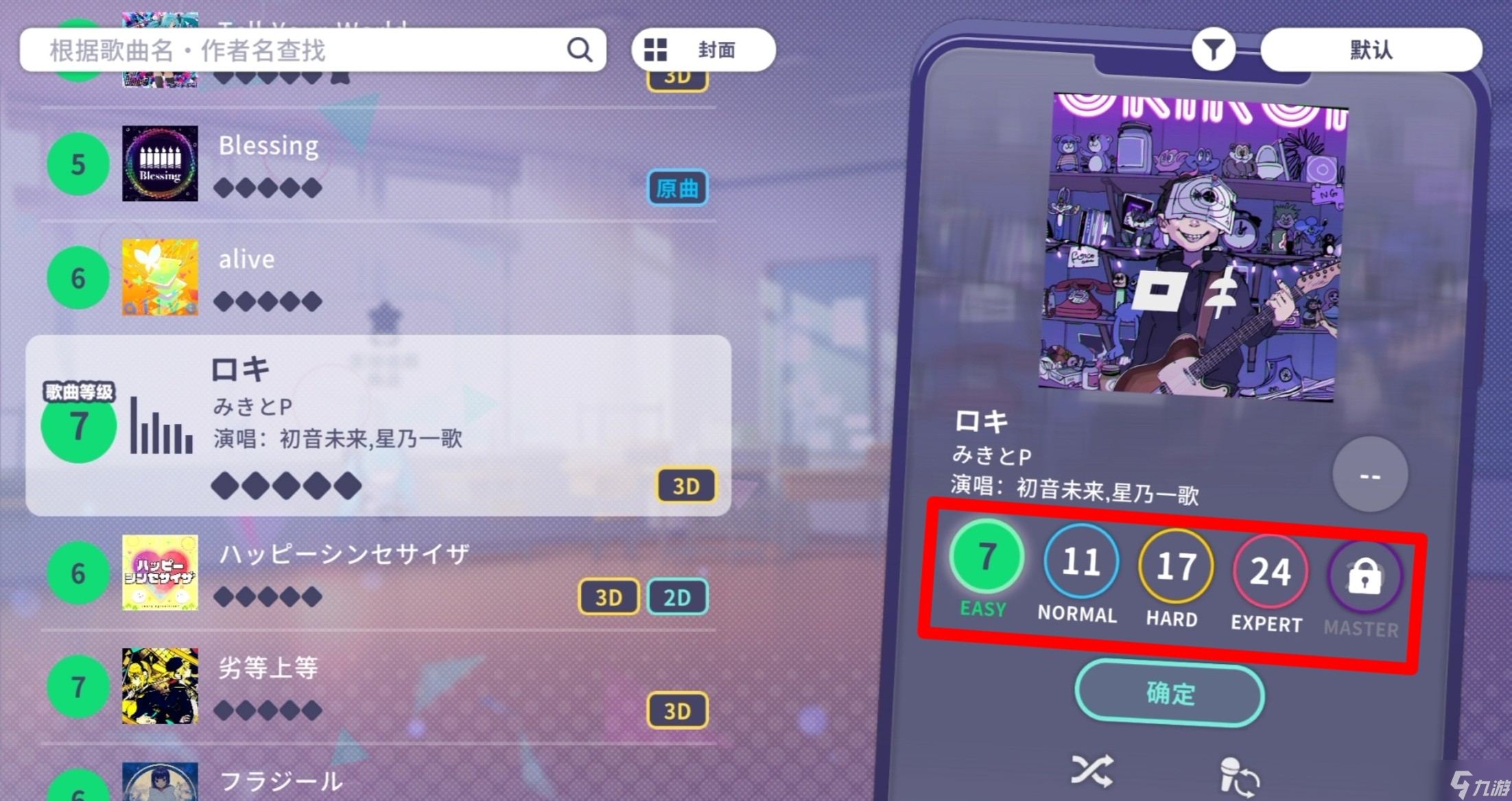 初音未来：缤纷舞台【新居民大作战】公测必看！详细攻略，助你打歌拿下高分！