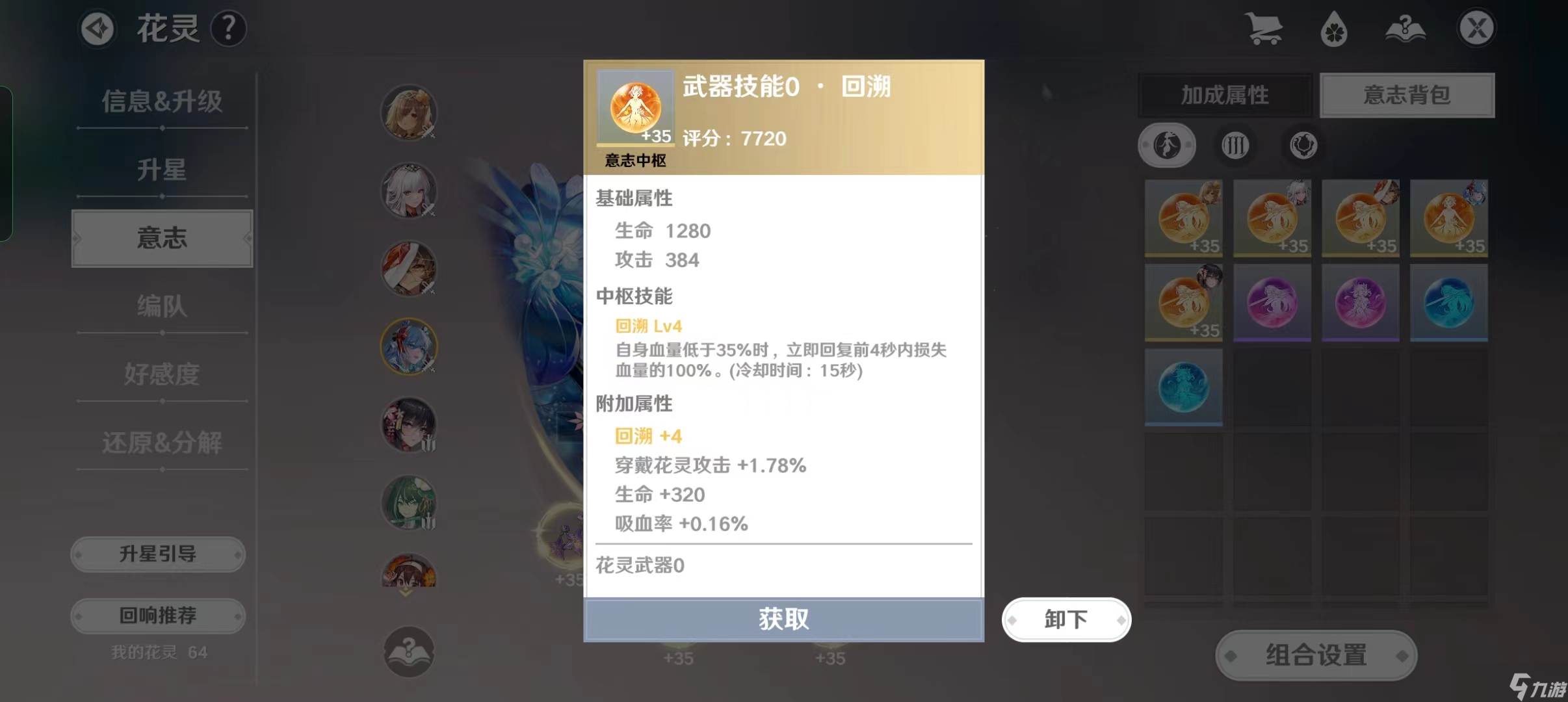 圣境之塔【新花灵】林中奇遇——槲寄生介绍&攻略