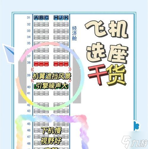 绝地求生中如何调整坐位高度？