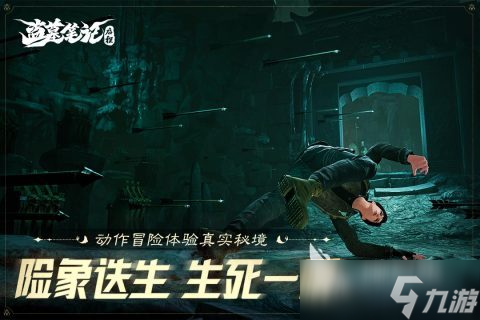2025有一款盗墓的游戏叫什么 受欢迎的盗墓游戏分享