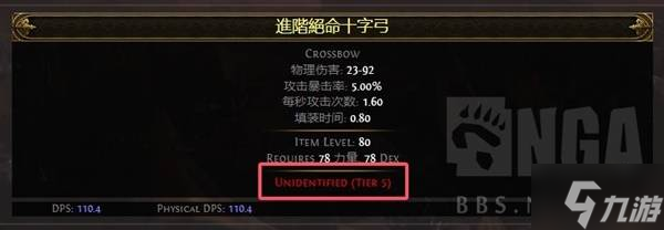 《流放之路2》网页市集入门指南 流放之路2网页市集怎么用