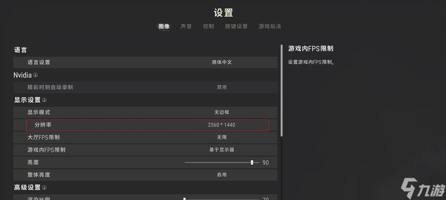 绝地求生名牌显示设置？