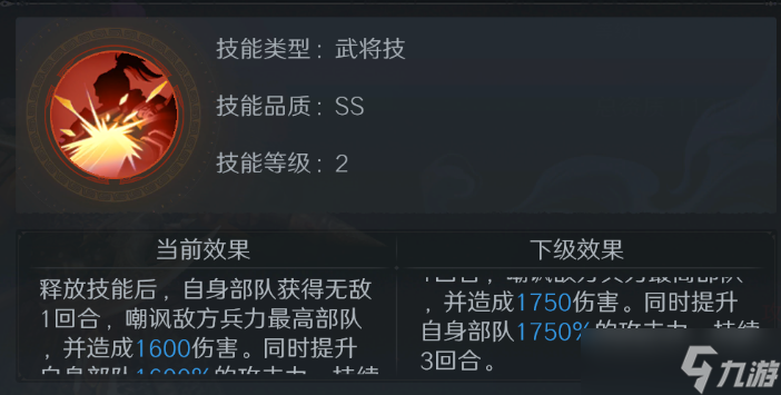 《问鼎三国》张辽武将图鉴