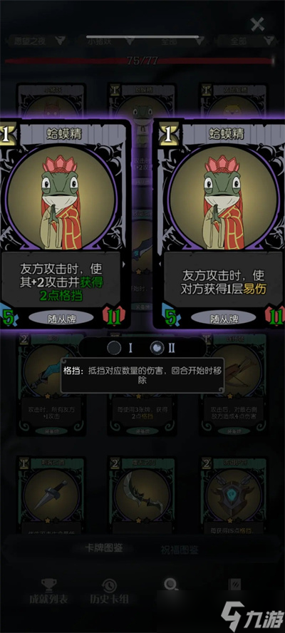 月圓之夜浪浪山玩法攻略