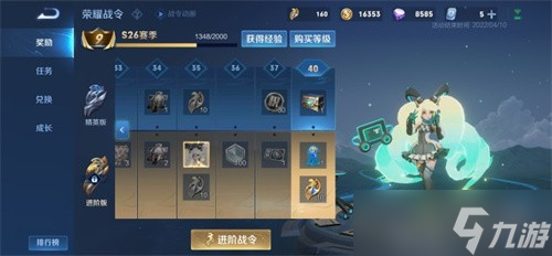王者荣耀湛蓝机甲皮肤获取攻略：战令等级与原皮肤是关键