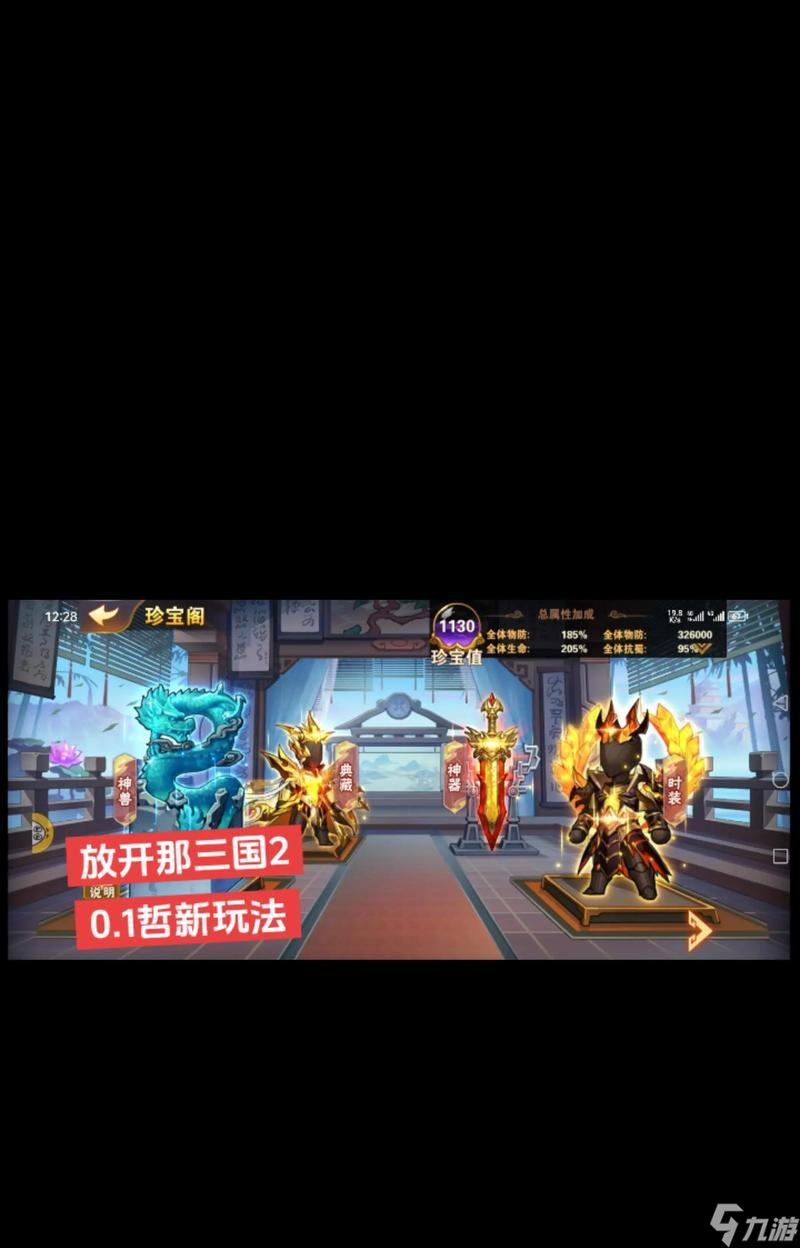 探秘《放开那三国》进阶丹获取攻略（游戏大神教你轻松升级）