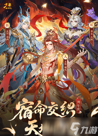 有没有类似梦幻西游的游戏盘点 2025有趣的回合制游戏排行
