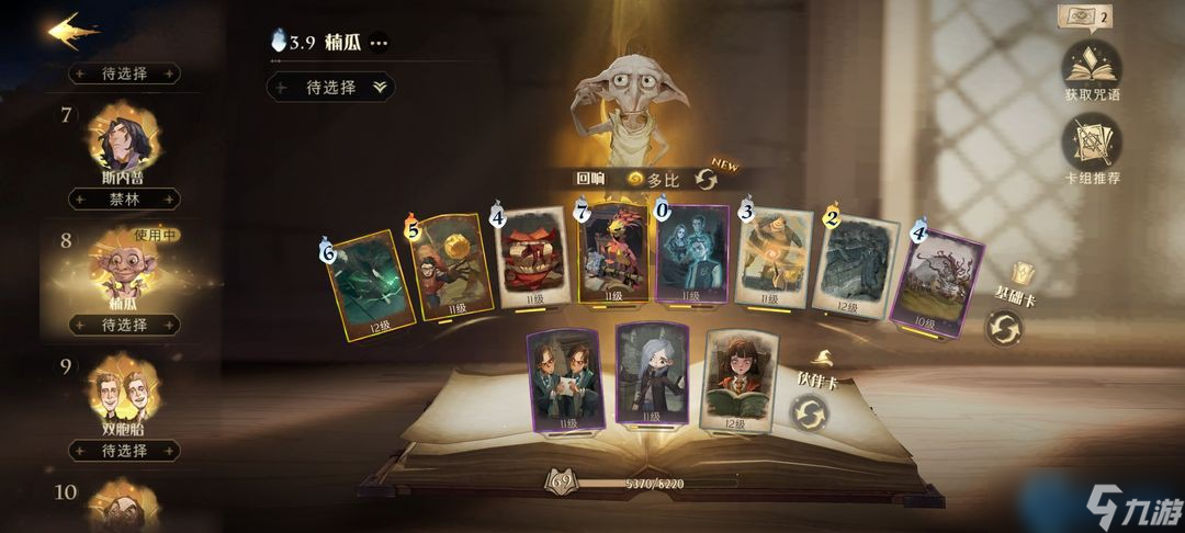 制胜魔咒！构建卡组的流派选择与实战指南