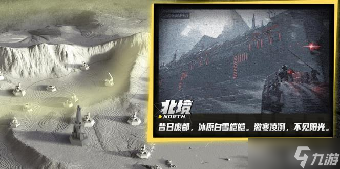晴空之下法肯里奇帝国背景故事