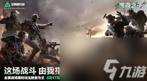 三角洲行动胜者为王段位门槛是多少