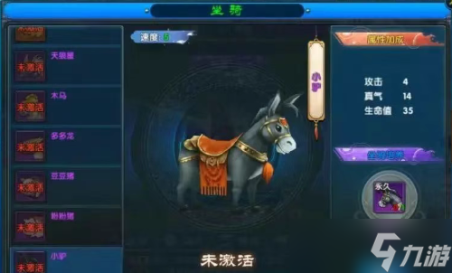 武林外傳十年之約全坐騎獲取途徑匯總