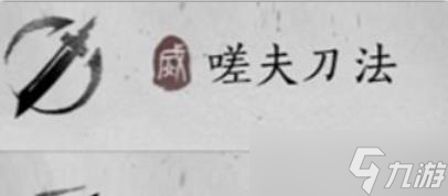 燕云十六声八月新版本武学强度排名